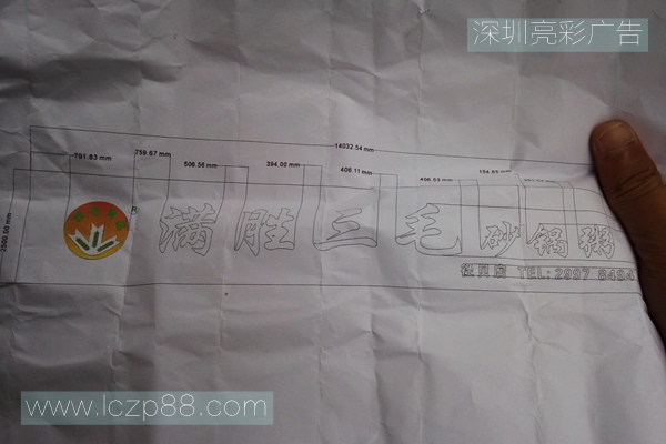 炫彩屏招牌施工圖簡(jiǎn)圖_亮彩廣告